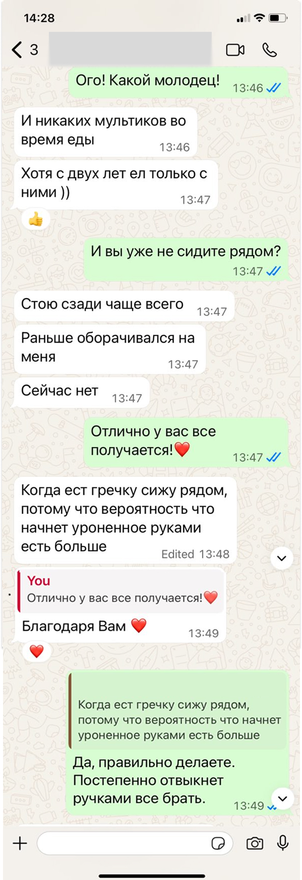 картинка отзыва