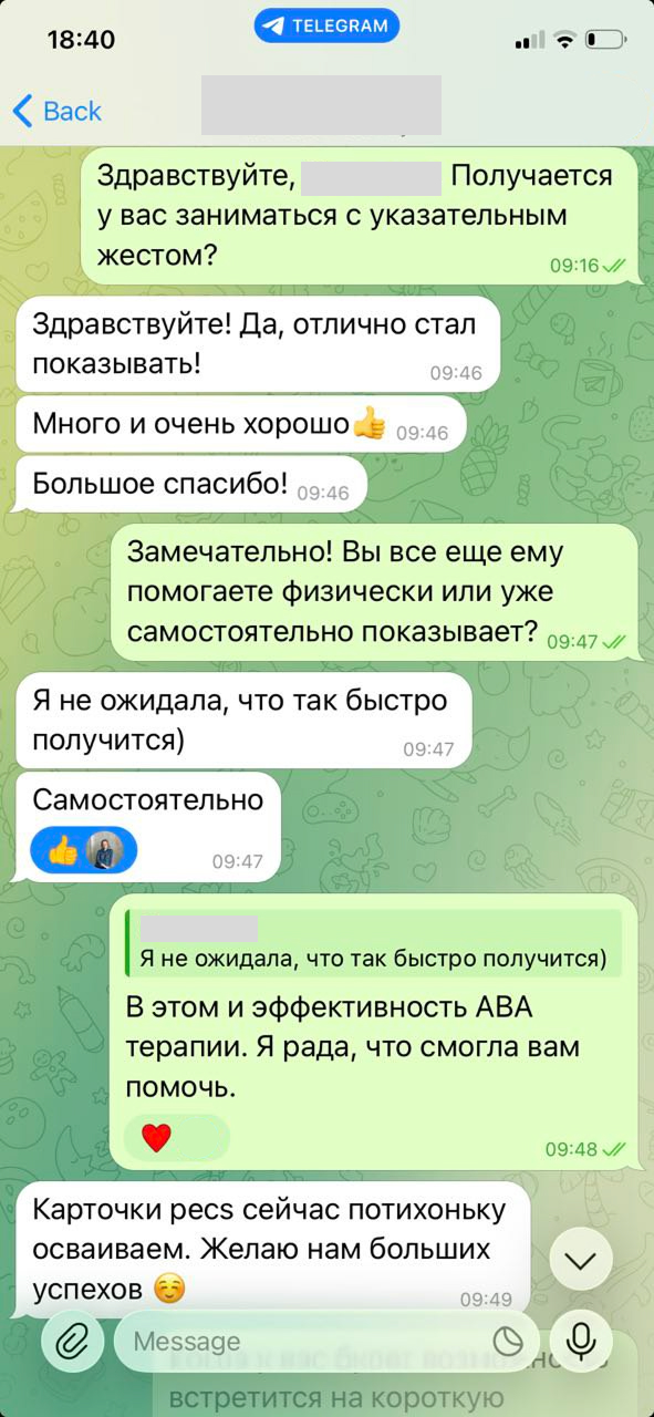 картинка отзыва