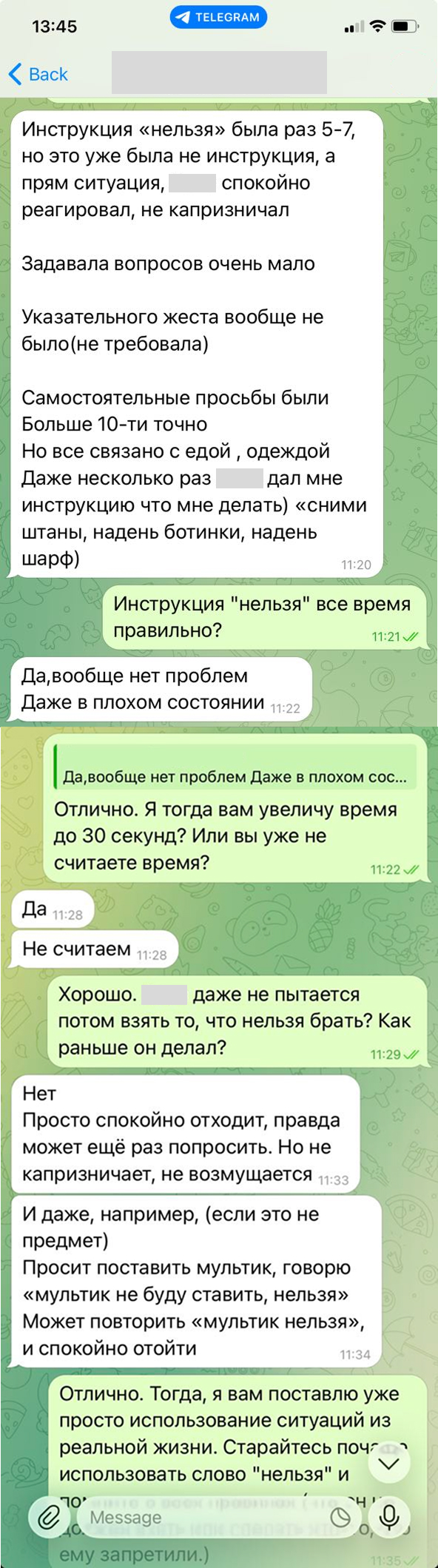 картинка отзыва